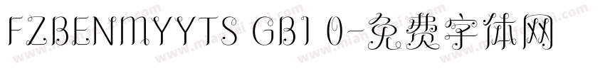 FZBENMYYTS GB1 0字体转换